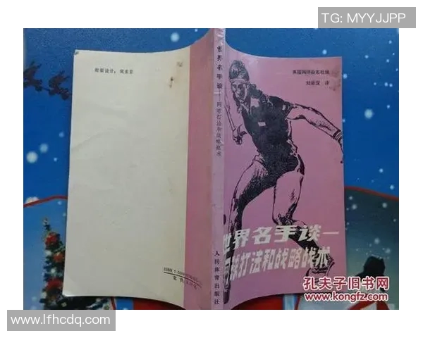 西安网球队整体压制战术解析与实战应用探讨