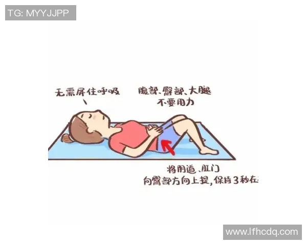 凯格尔运动的科学原理与实操技巧解析，助你改善健康与增强体能