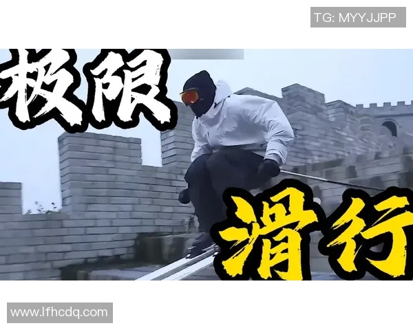 武汉极限运动队实力揭秘探索极限运动的激情与挑战