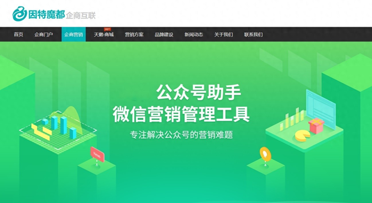 BD半岛入口PC网站建立近况与行业合作阐发