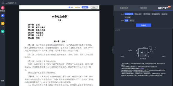 BD半岛全站速览！近期严重政策立法、主要案例片面梳理（428-511）